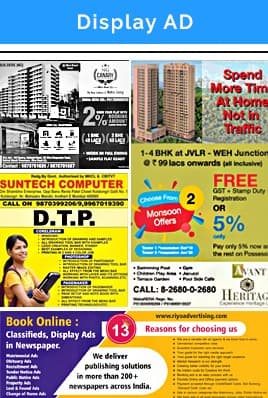 Display Ad